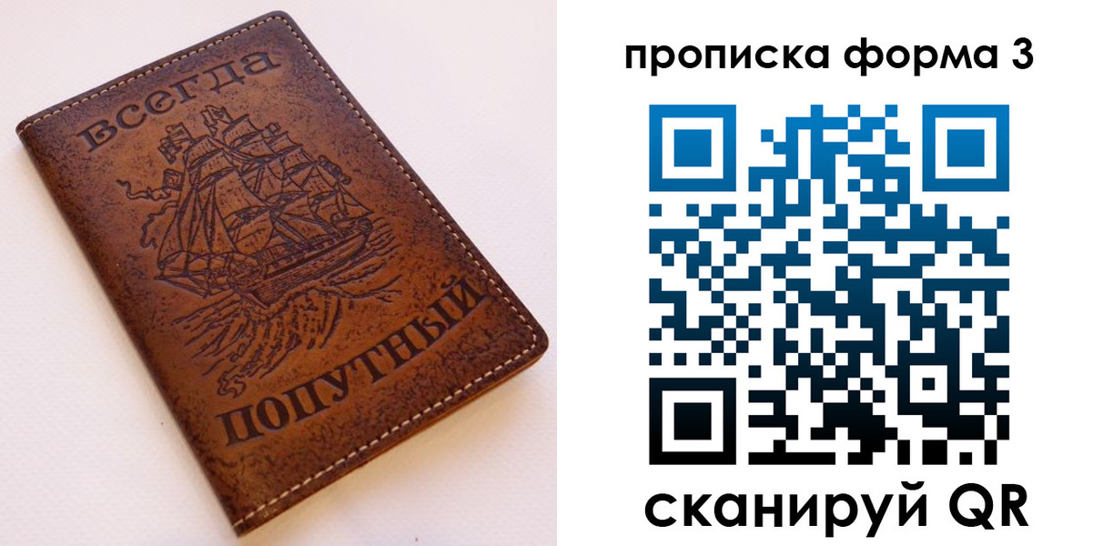 временная регистрация гарантия в Сасово