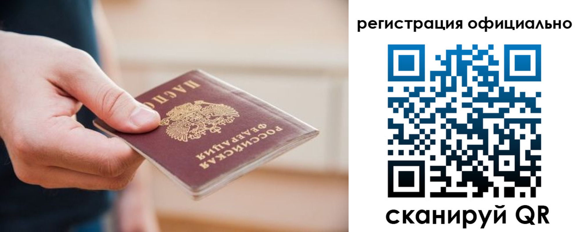 временная регистрация для всех в Сасово
