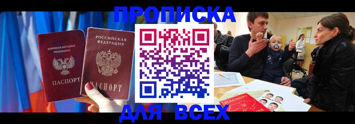 временная регистрация в квартире в Сасово
