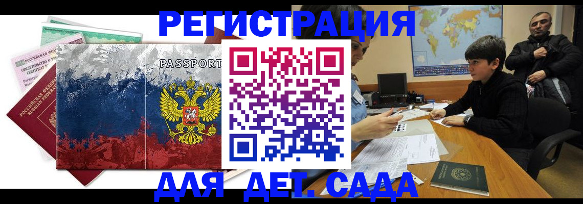 регистрация в Сасово