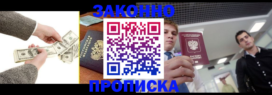 прописка иностранных граждан в Сасово
