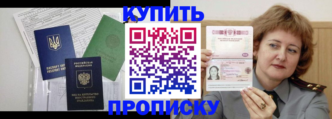 прописка для военкомата в Сасово