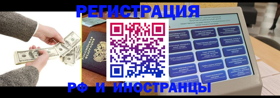 временная регистрация адрес в Сасово