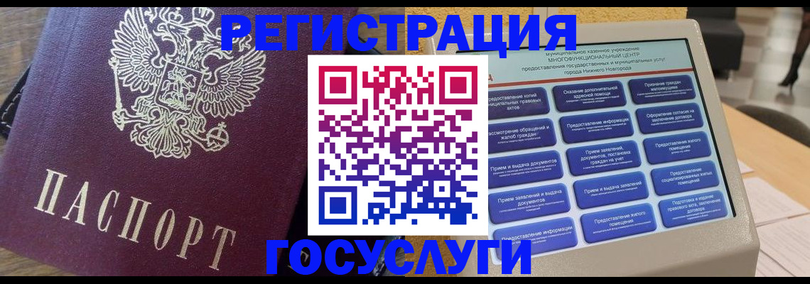 прописка законно в Сасово